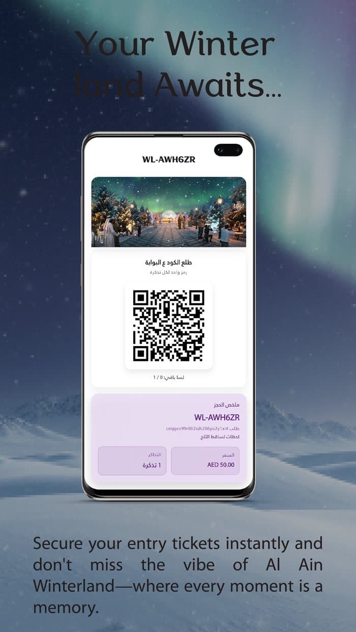 Winterland Android app: QR entry ticket