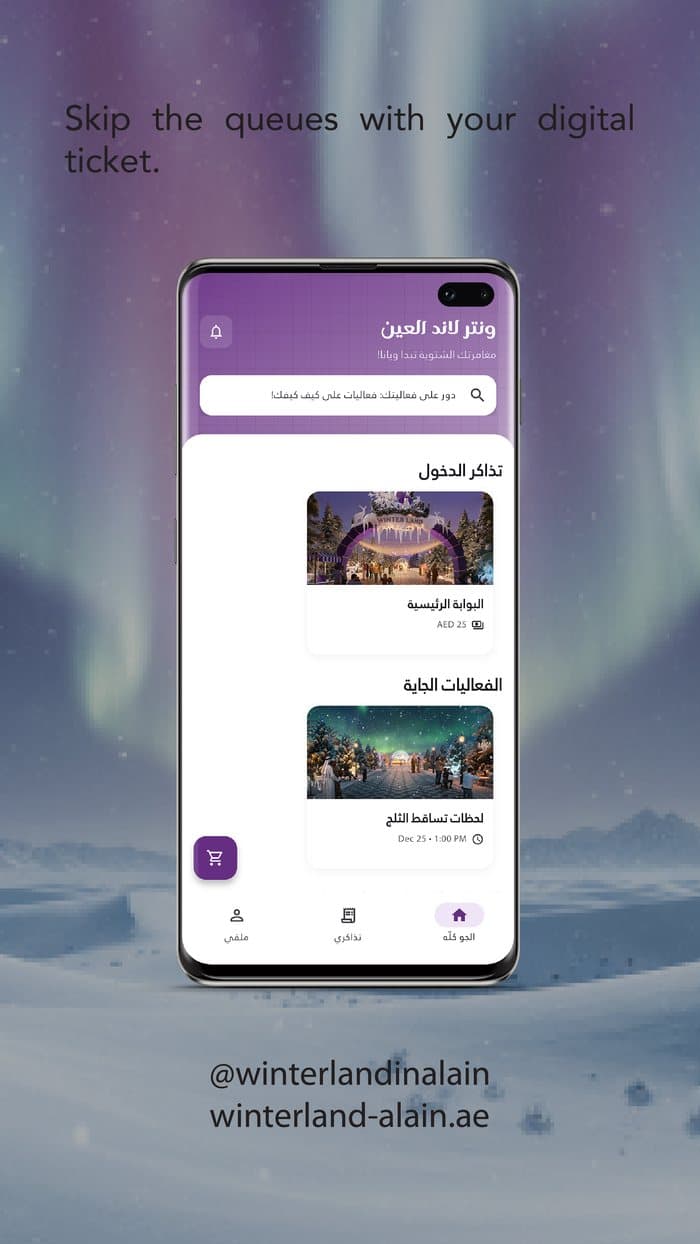 Winterland Android app: entrance tickets and events, in Arabic